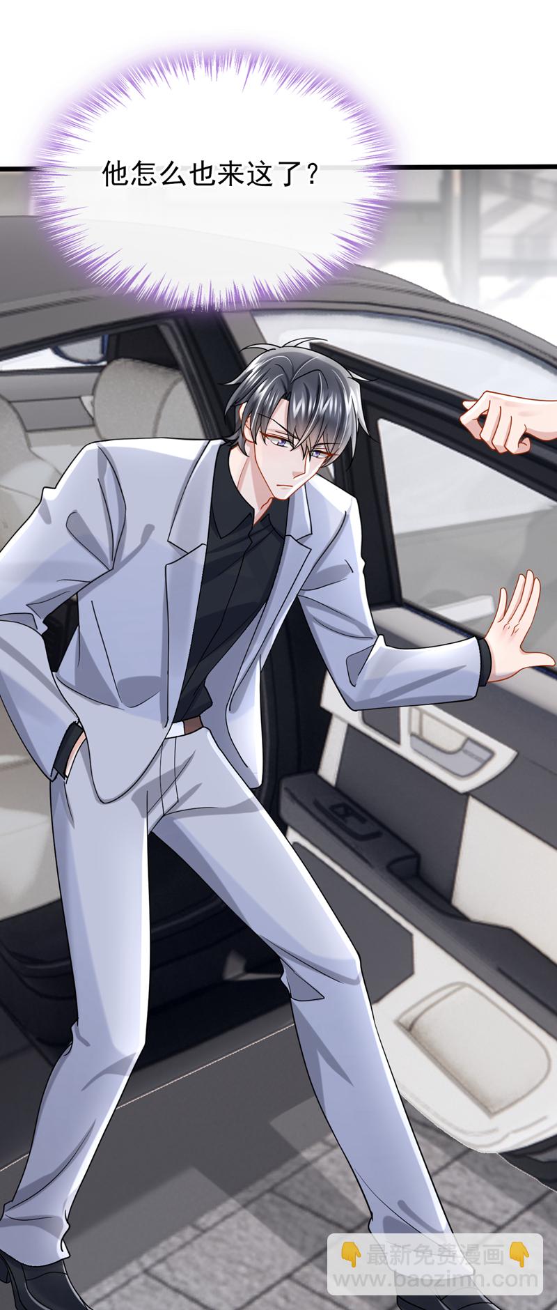 我的萌寶是僚機 - 第179話 我勸你自重！ - 3