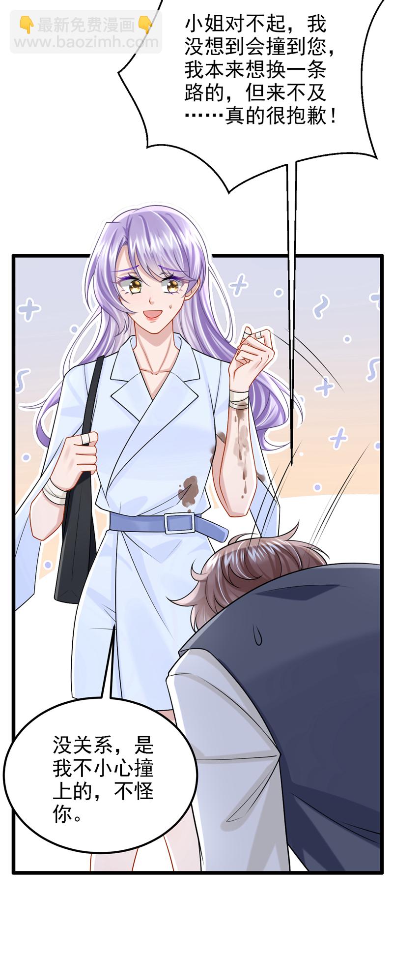 我的萌寶是僚機 - 第179話 我勸你自重！ - 1