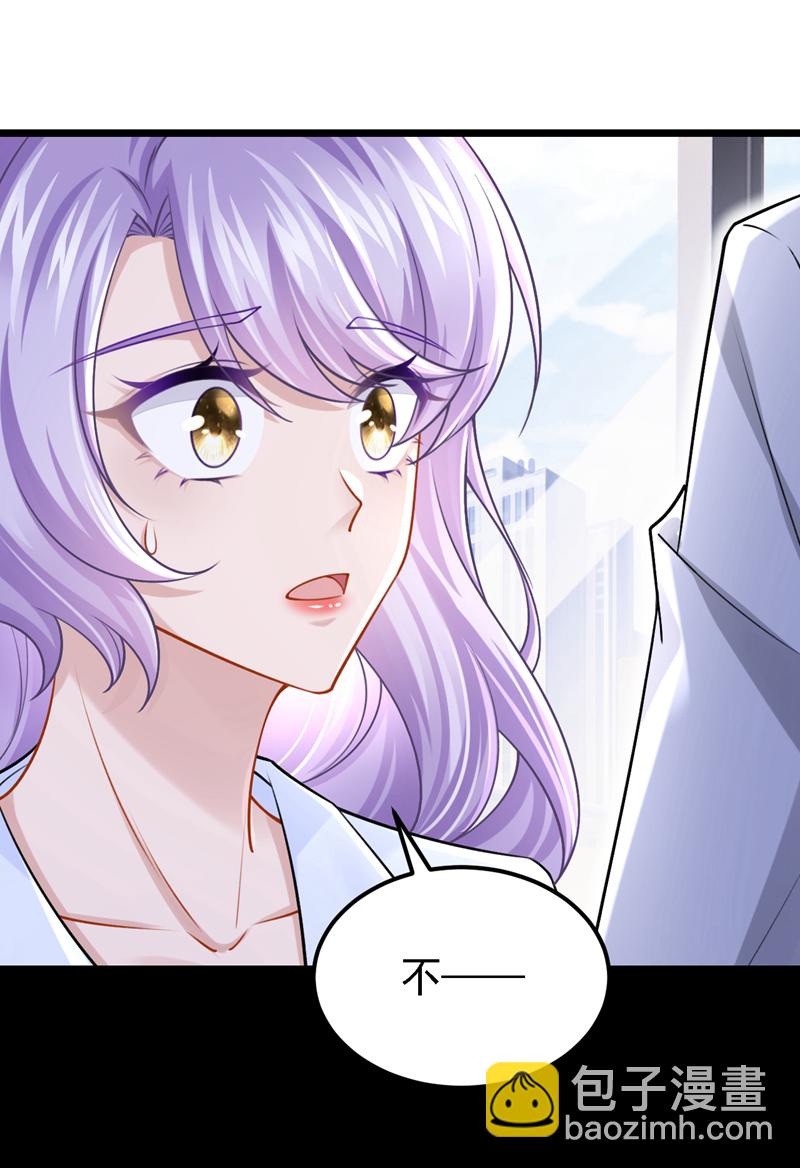 我的萌寶是僚機 - 第179話 我勸你自重！ - 3