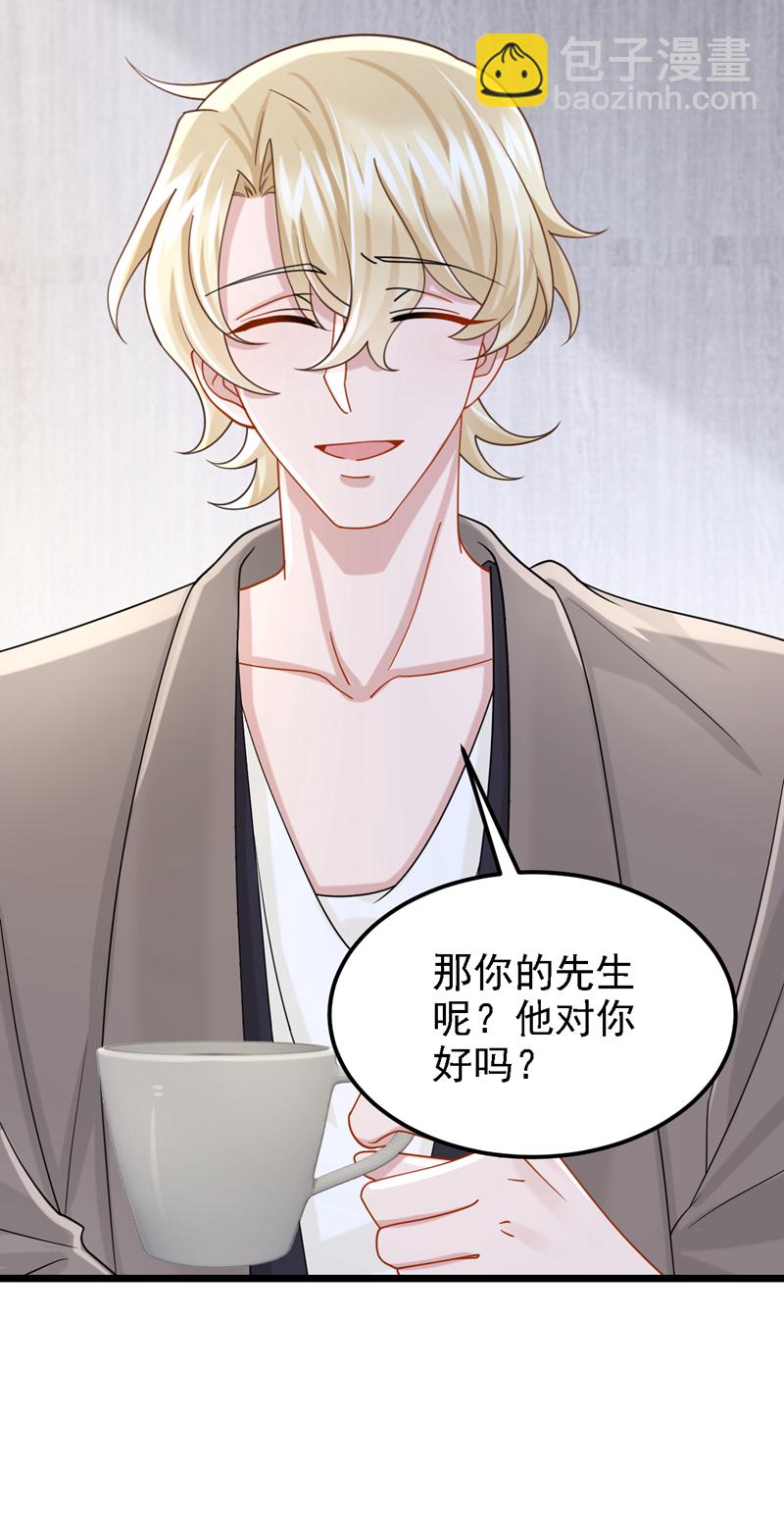 我的萌寶是僚機 - 第179話 我勸你自重！ - 4