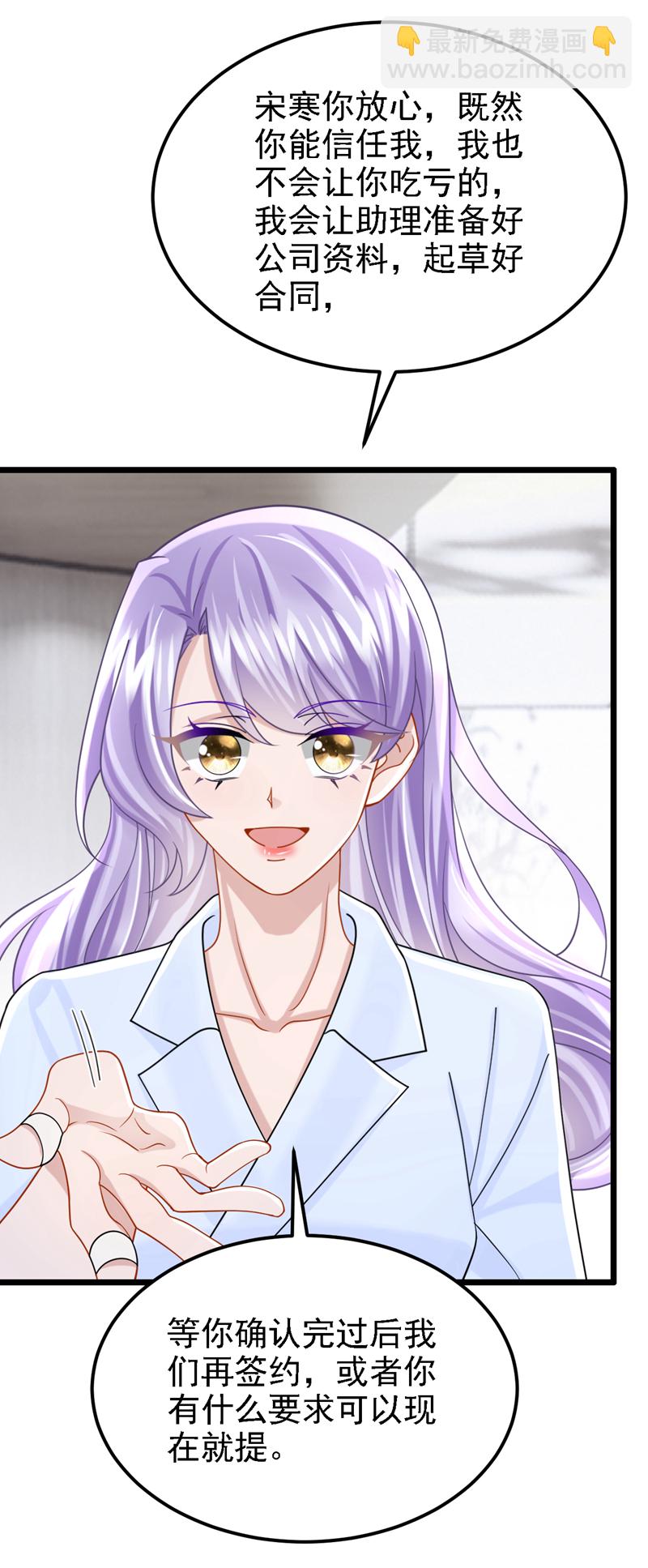 我的萌寶是僚機 - 第179話 我勸你自重！ - 2