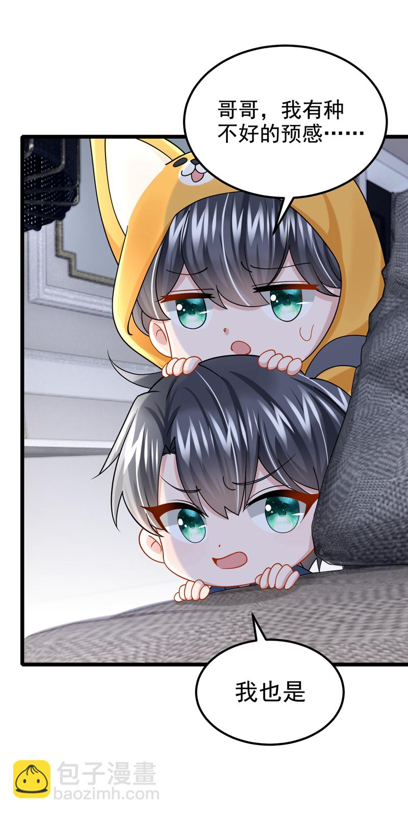 我的萌寶是僚機 - 第181話 給爹地找情敵？！ - 3