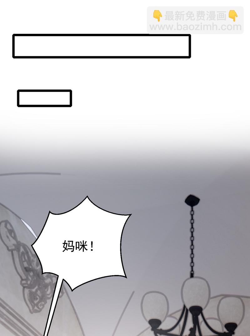 我的萌寶是僚機 - 第181話 給爹地找情敵？！ - 4