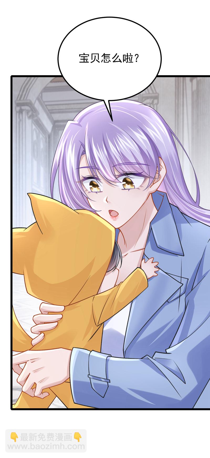 我的萌寶是僚機 - 第181話 給爹地找情敵？！ - 6