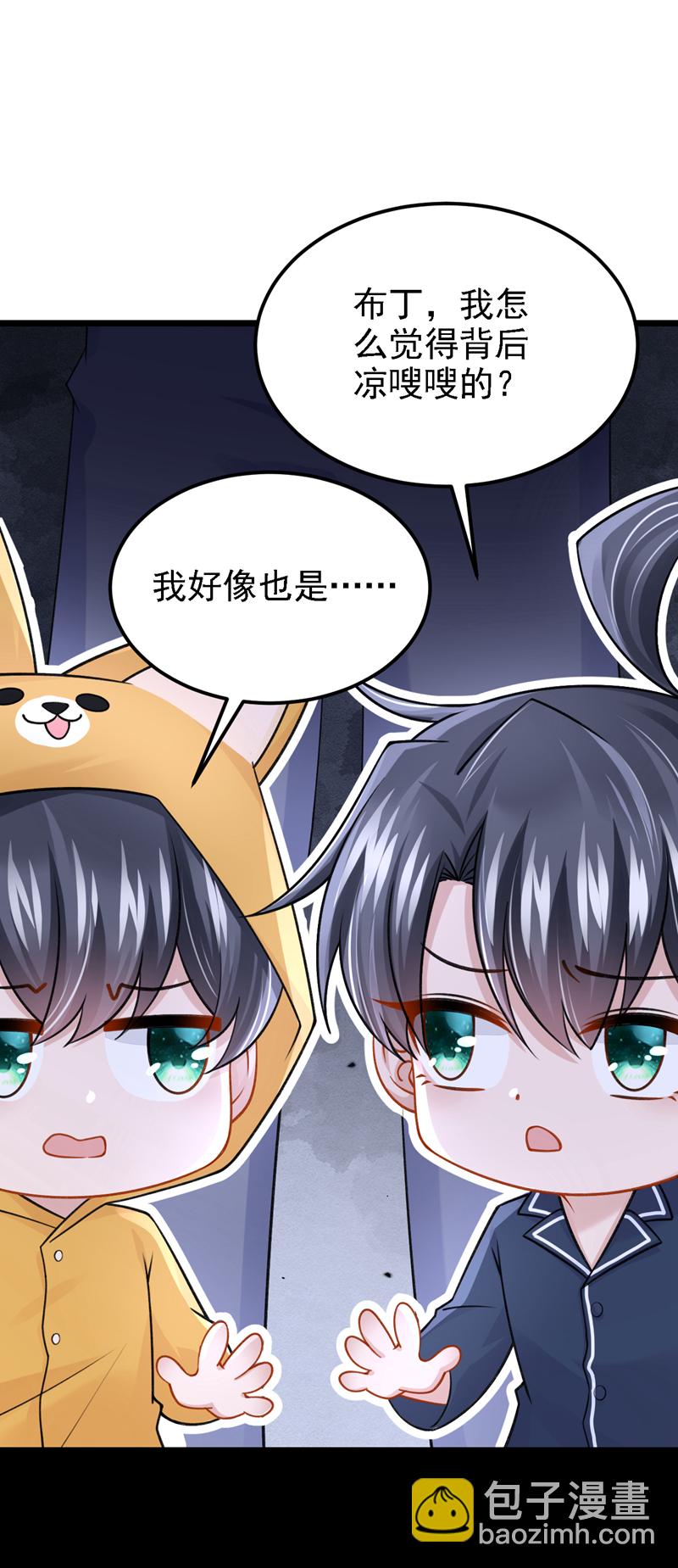 我的萌寶是僚機 - 第181話 給爹地找情敵？！ - 6