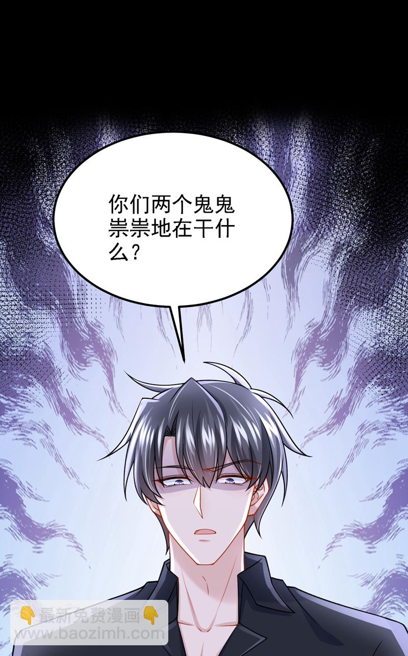 我的萌寶是僚機 - 第181話 給爹地找情敵？！ - 7