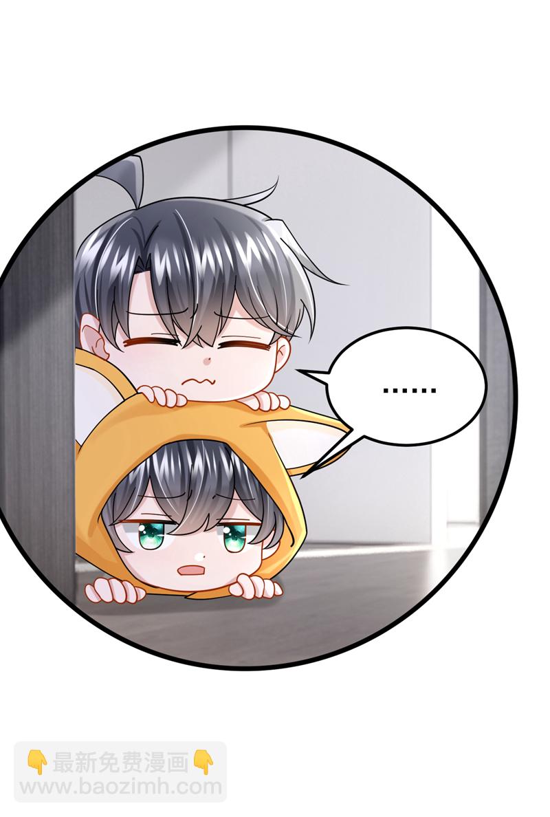 我的萌寶是僚機 - 第181話 給爹地找情敵？！ - 1