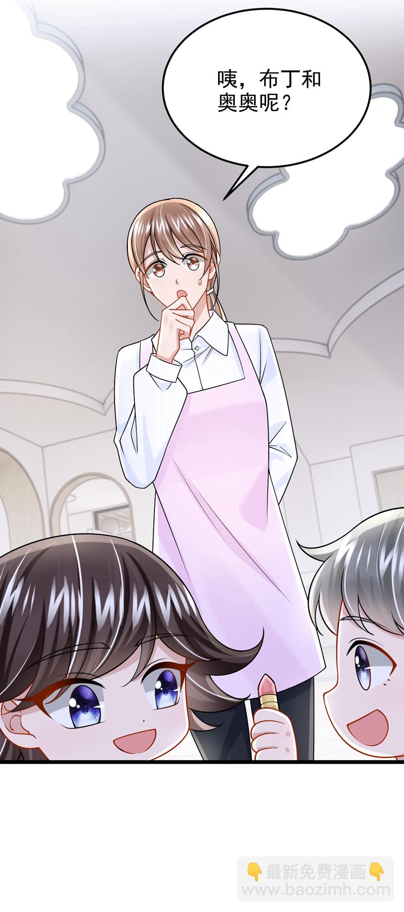 我的萌寶是僚機 - 第183話 你已經徹底出局了 - 2