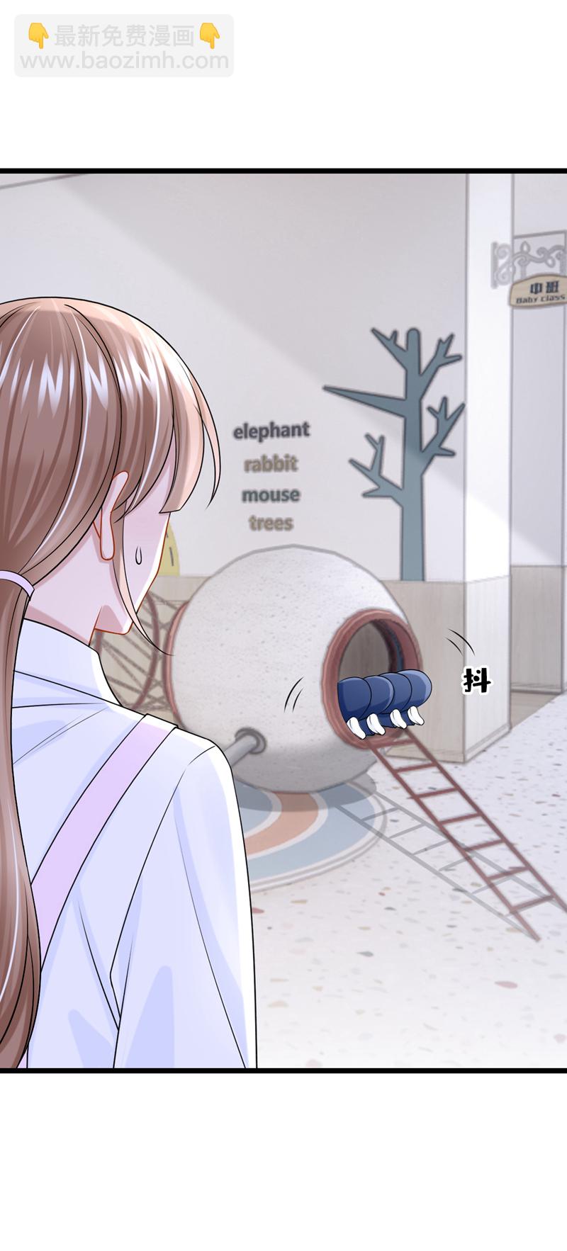 我的萌寶是僚機 - 第183話 你已經徹底出局了 - 3