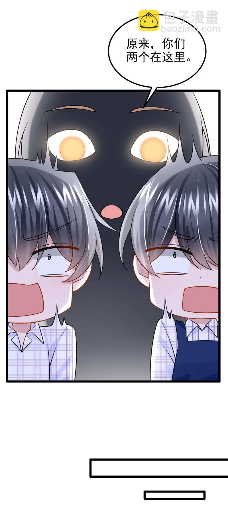 我的萌寶是僚機 - 第183話 你已經徹底出局了 - 5