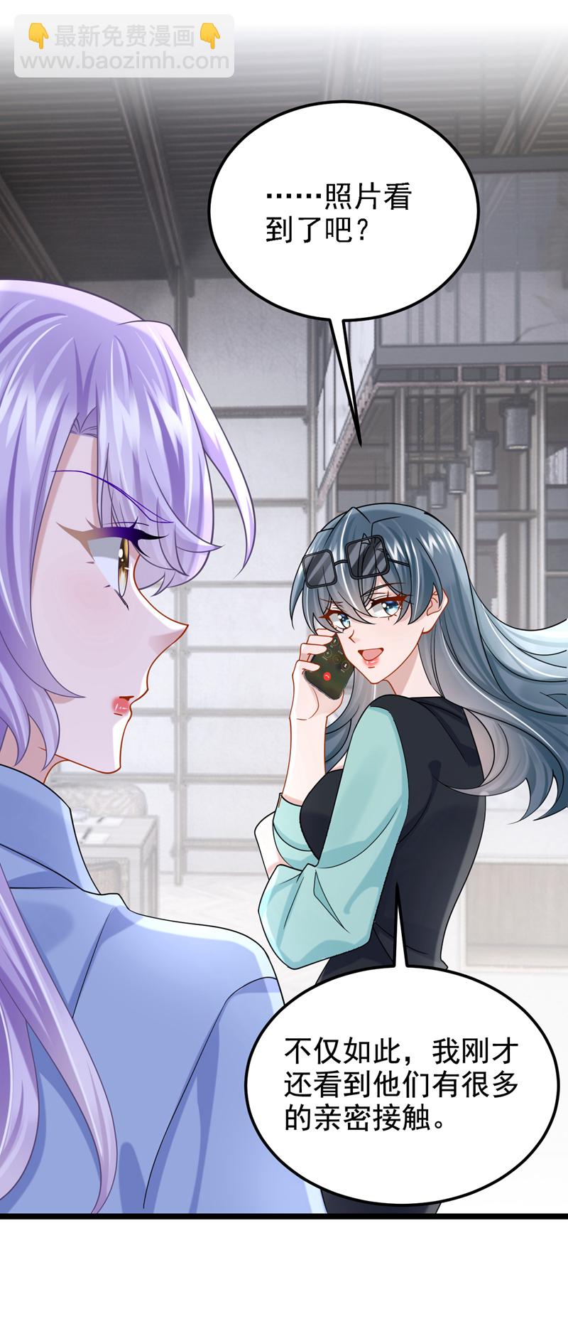 我的萌寶是僚機 - 第183話 你已經徹底出局了 - 6