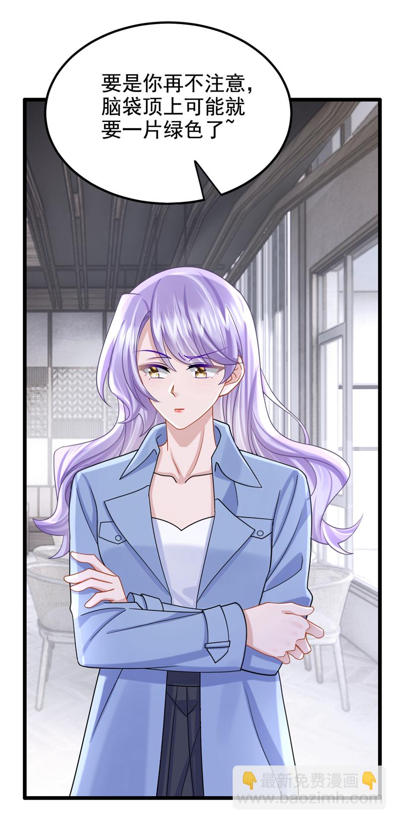 我的萌寶是僚機 - 第183話 你已經徹底出局了 - 1