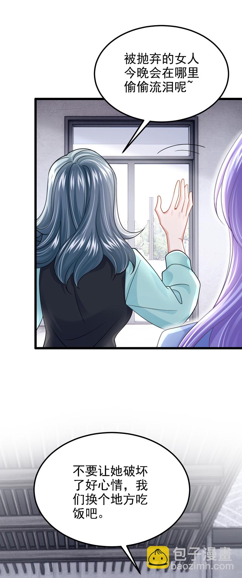 我的萌寶是僚機 - 第183話 你已經徹底出局了 - 1