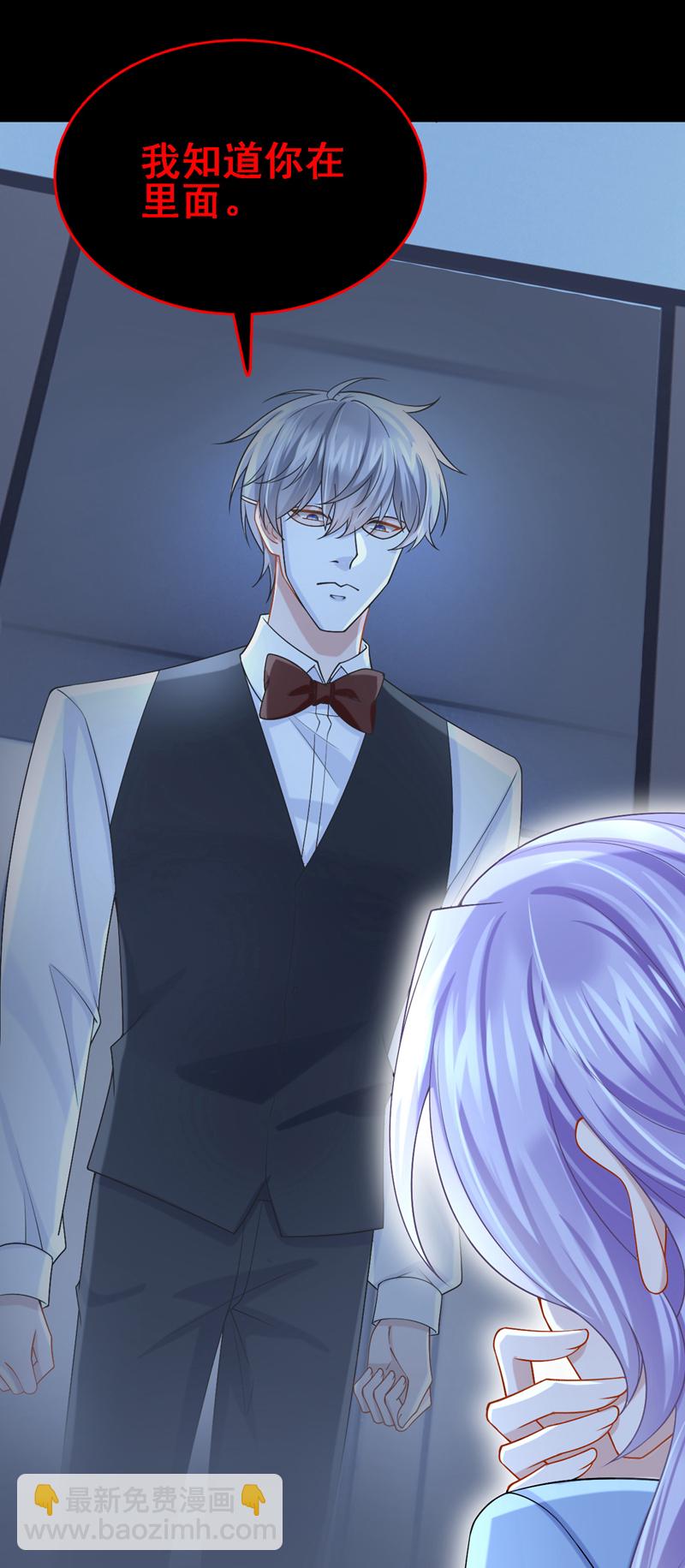 我的萌寶是僚機 - 第185話 我知道你在裡面 - 1