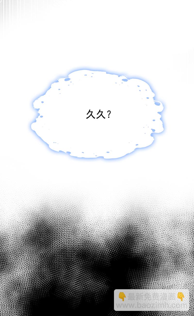 我的萌寶是僚機 - 第185話 我知道你在裡面 - 5