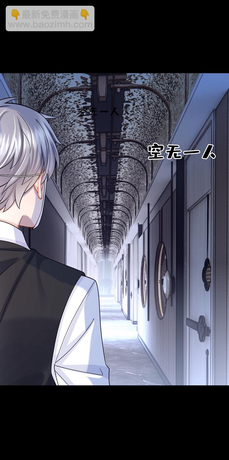 我的萌寶是僚機 - 第185話 我知道你在裡面 - 4