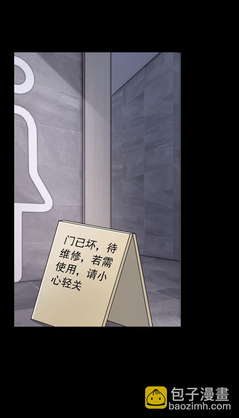 我的萌寶是僚機 - 第185話 我知道你在裡面 - 5