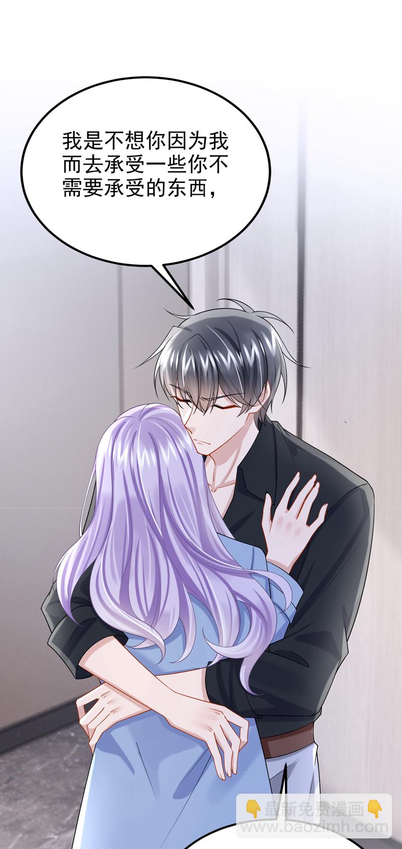 我的萌寶是僚機 - 第187話 我不配替你分擔？ - 2