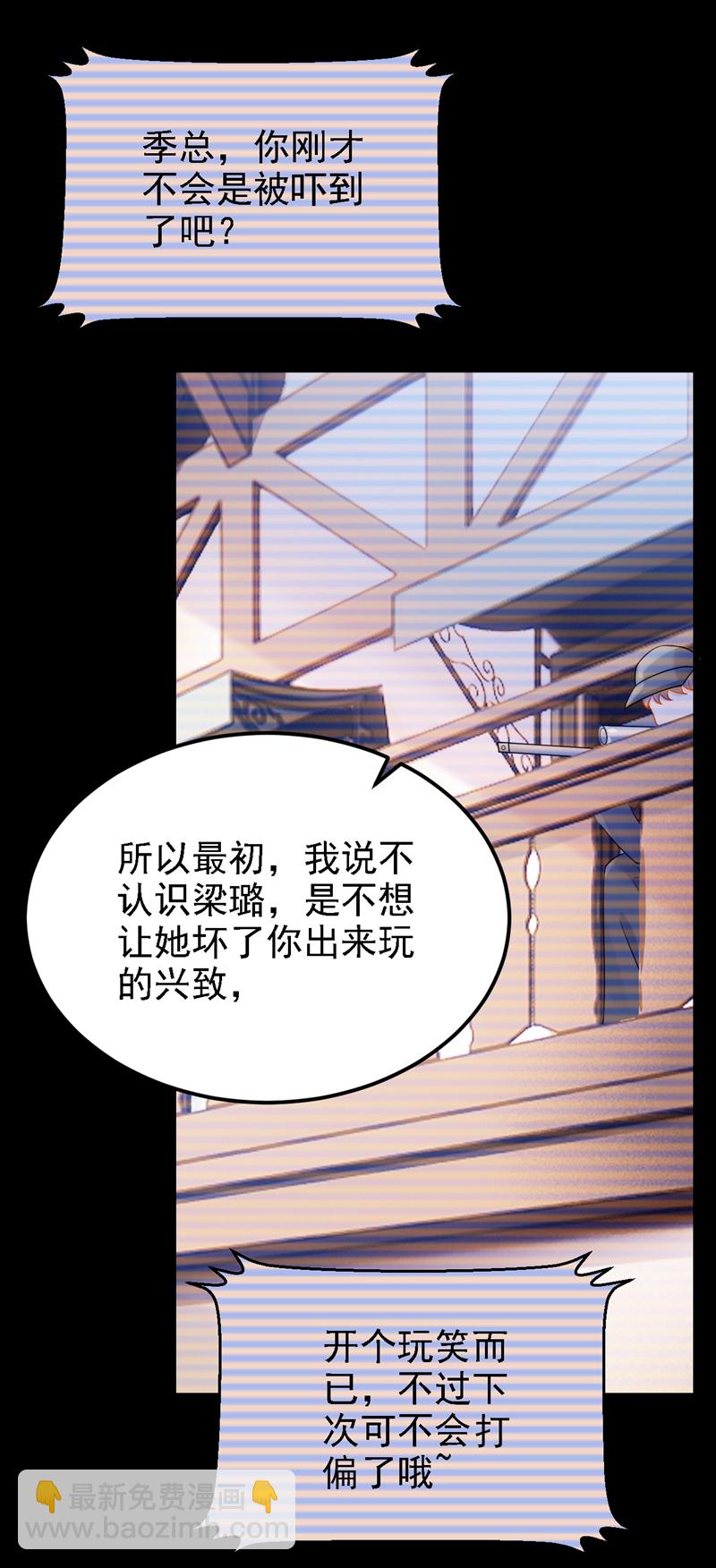 我的萌寶是僚機 - 第187話 我不配替你分擔？ - 7