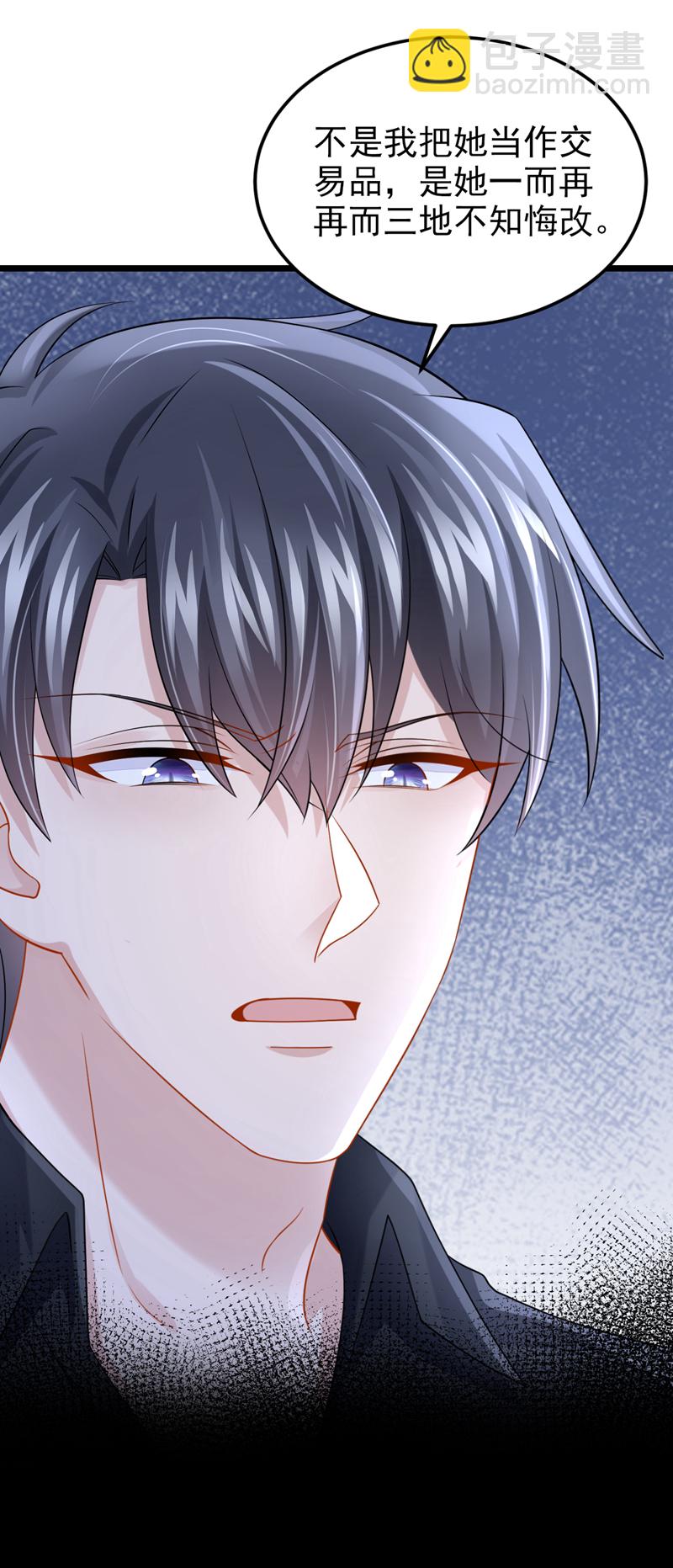 我的萌寶是僚機 - 第187話 我不配替你分擔？ - 8