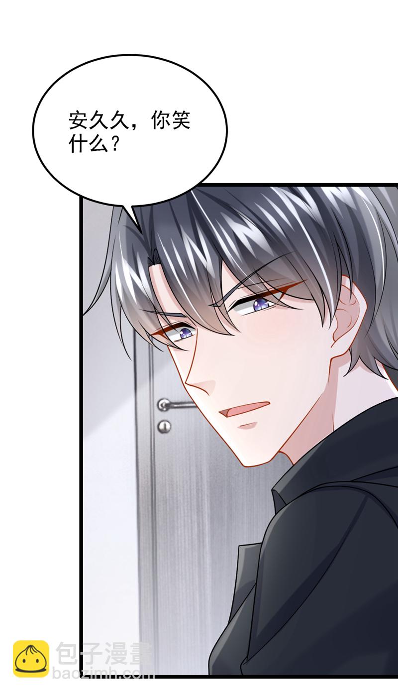 我的萌寶是僚機 - 第189話 你還在吃醋？ - 5