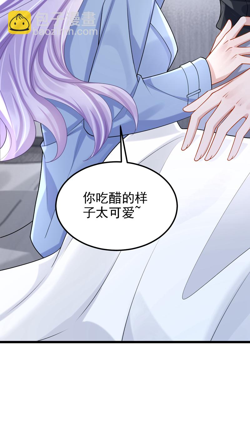 我的萌寶是僚機 - 第189話 你還在吃醋？ - 1