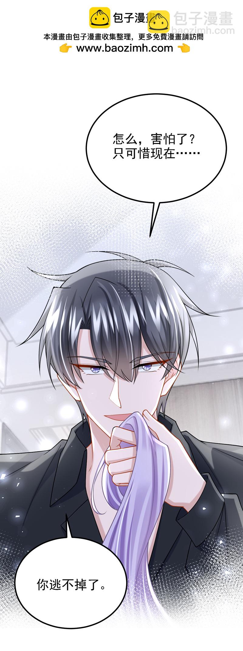 我的萌寶是僚機 - 第189話 你還在吃醋？ - 2