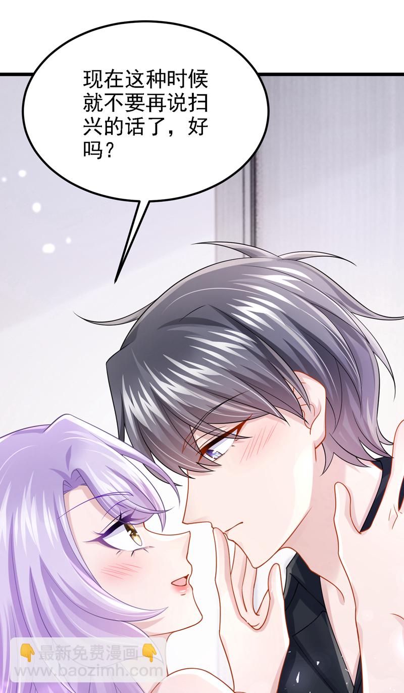 我的萌寶是僚機 - 第189話 你還在吃醋？ - 1