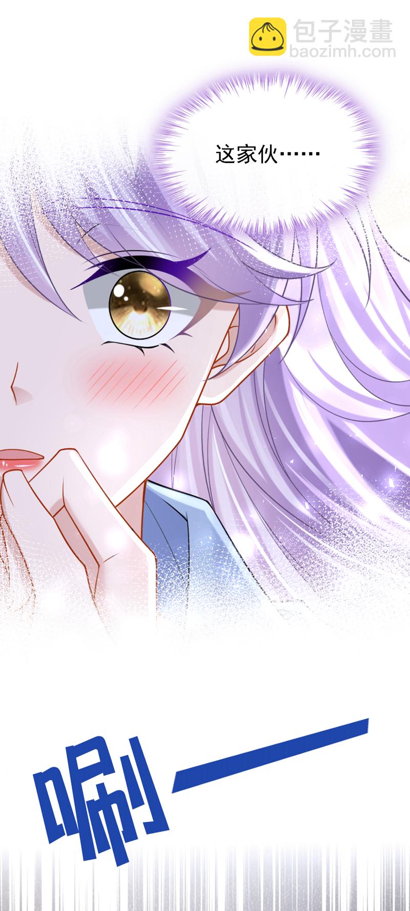 我的萌寶是僚機 - 第189話 你還在吃醋？ - 3