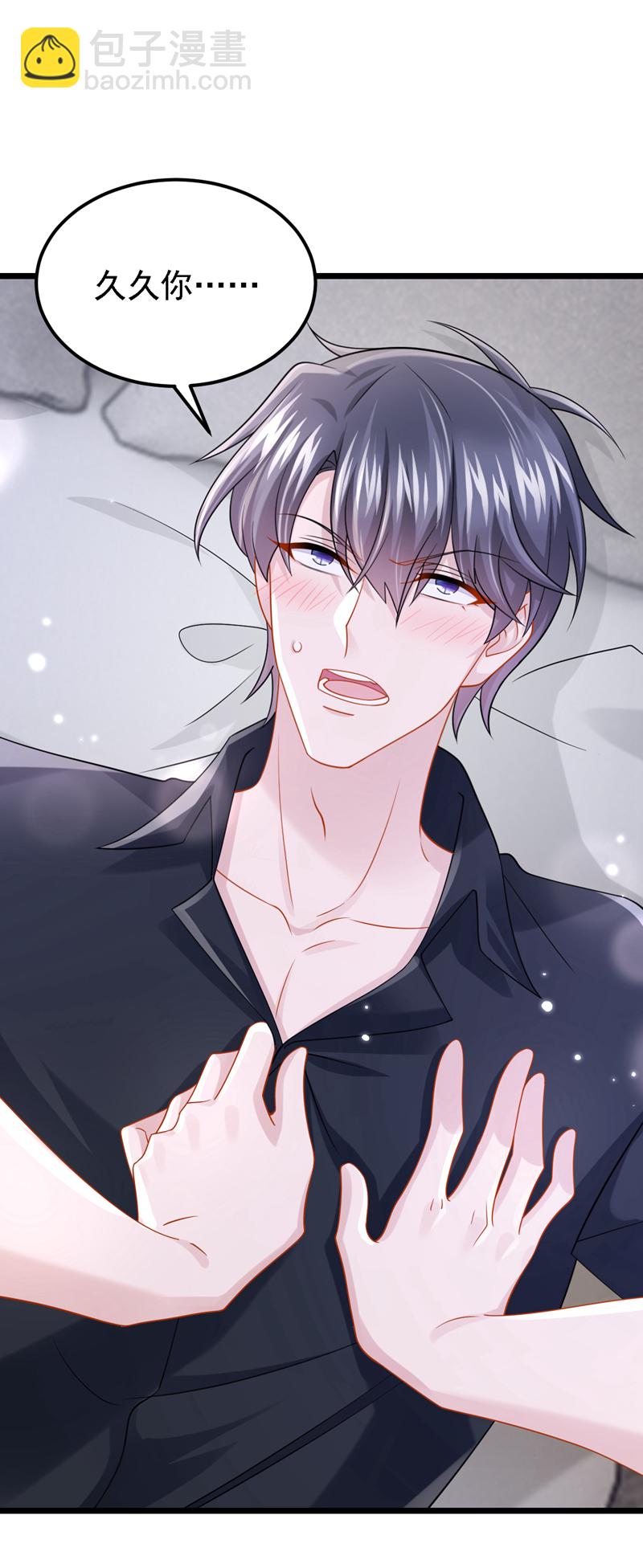 我的萌寶是僚機 - 第189話 你還在吃醋？ - 5