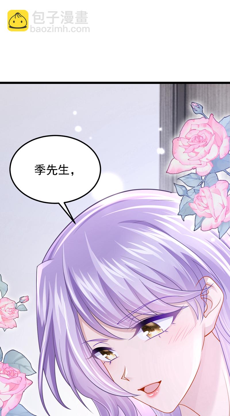 我的萌寶是僚機 - 第189話 你還在吃醋？ - 6