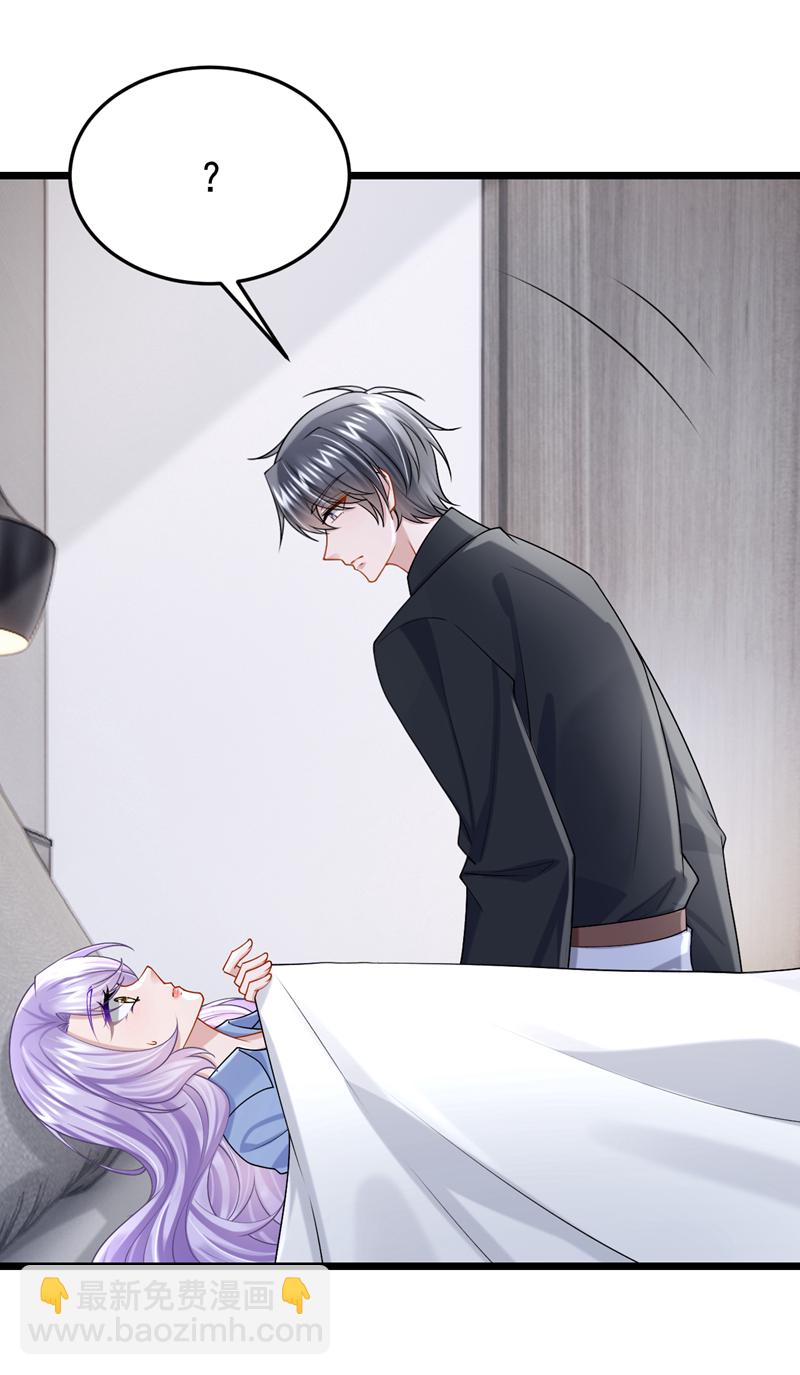 我的萌寶是僚機 - 第189話 你還在吃醋？ - 5