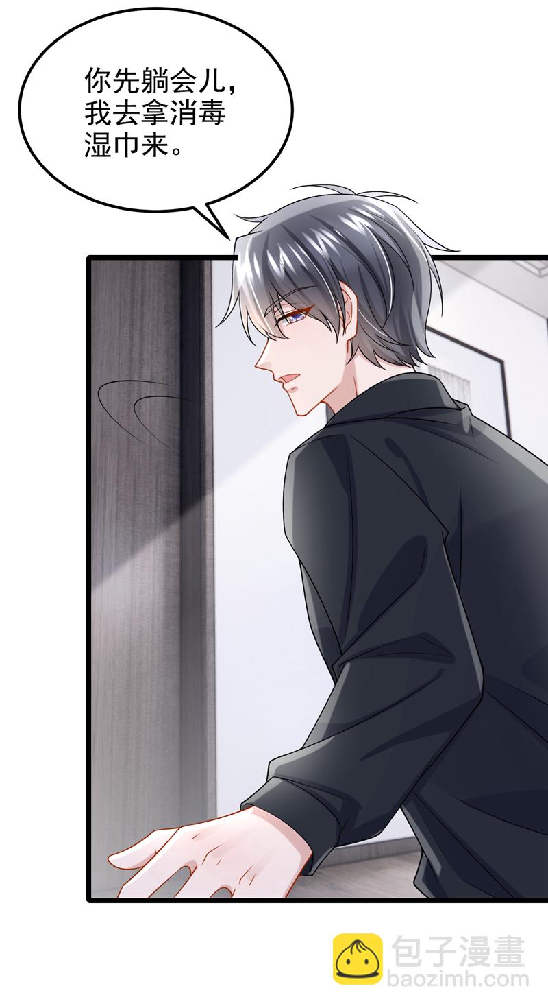 我的萌寶是僚機 - 第189話 你還在吃醋？ - 7