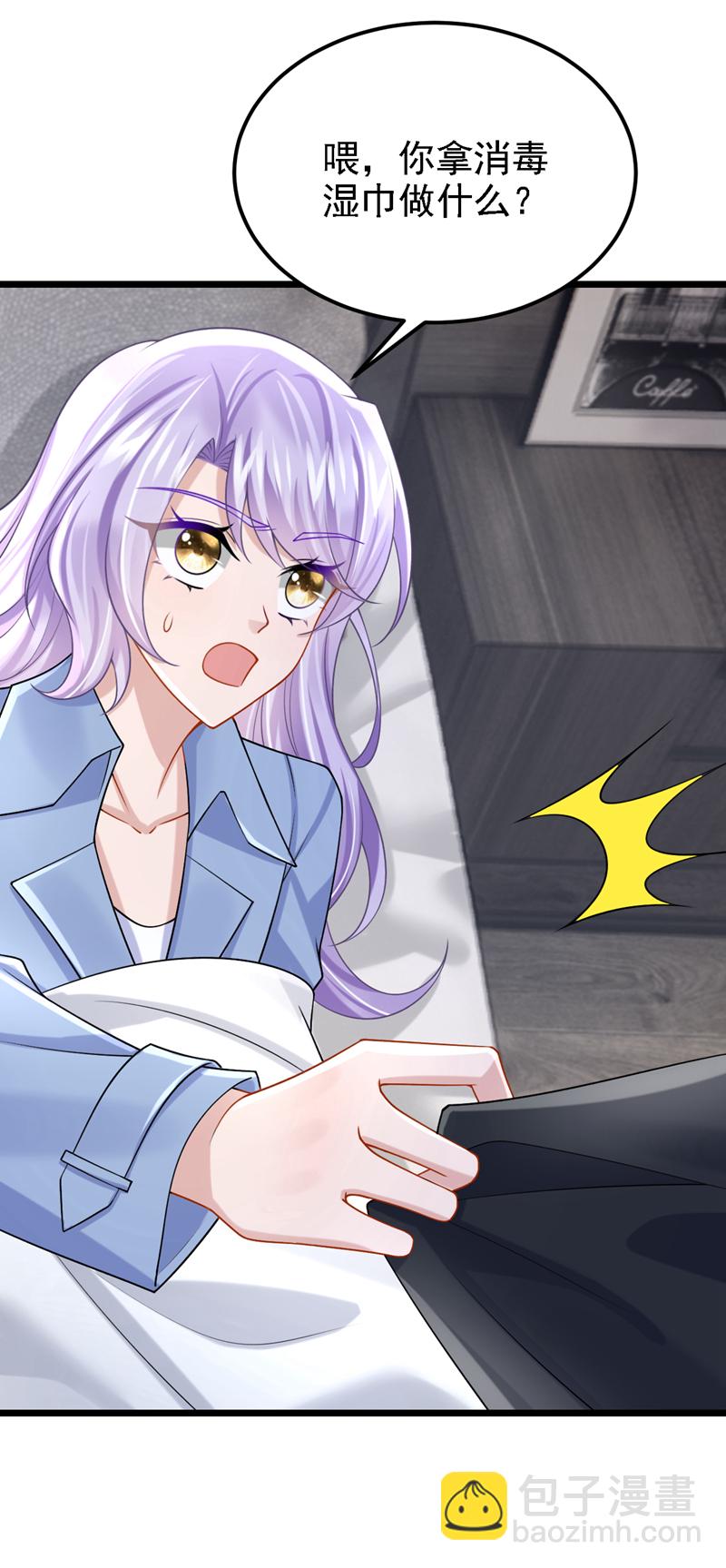 我的萌寶是僚機 - 第189話 你還在吃醋？ - 1