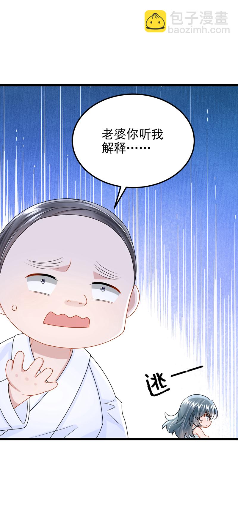 我的萌寶是僚機 - 第191話 你竟敢打我？！ - 4