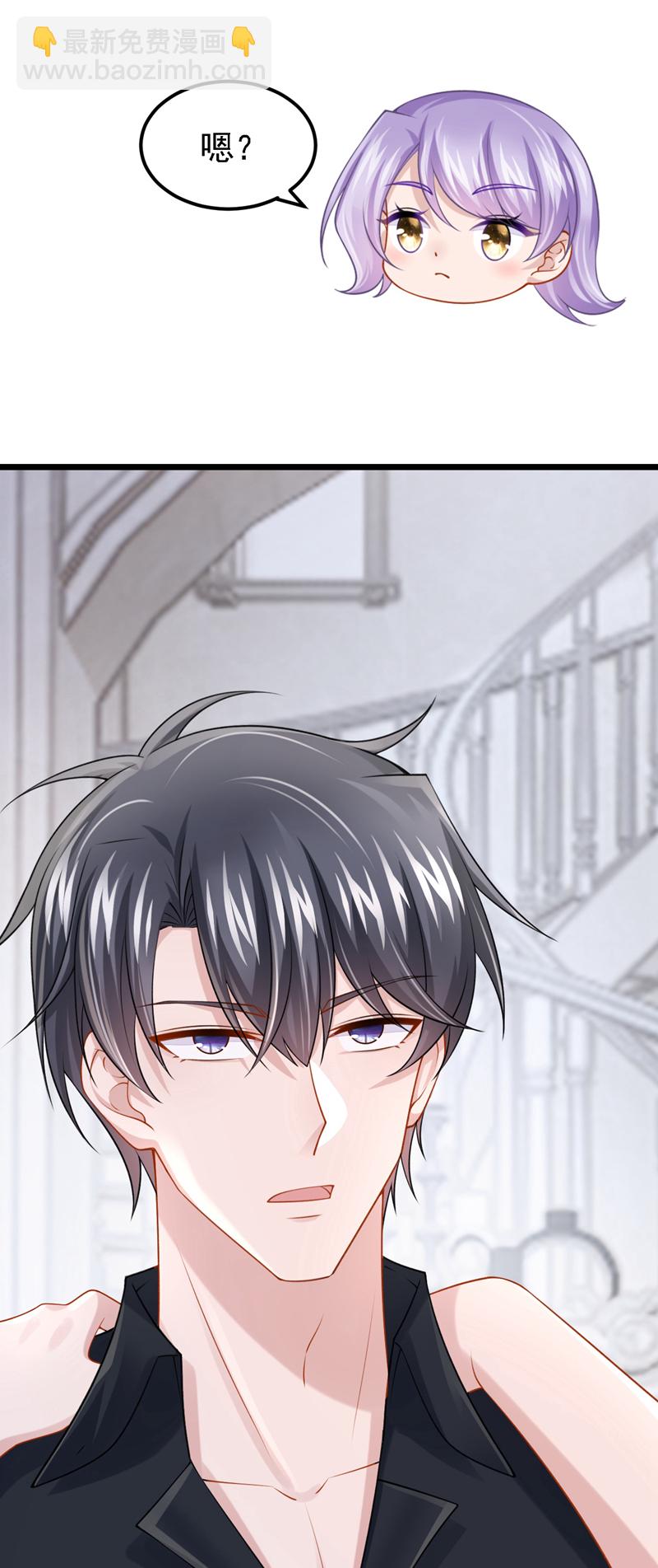 我的萌寶是僚機 - 第191話 你竟敢打我？！ - 7