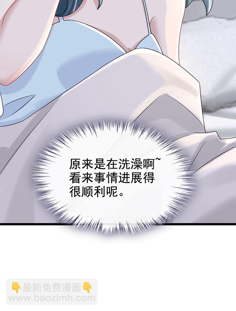 我的萌寶是僚機 - 第191話 你竟敢打我？！ - 7