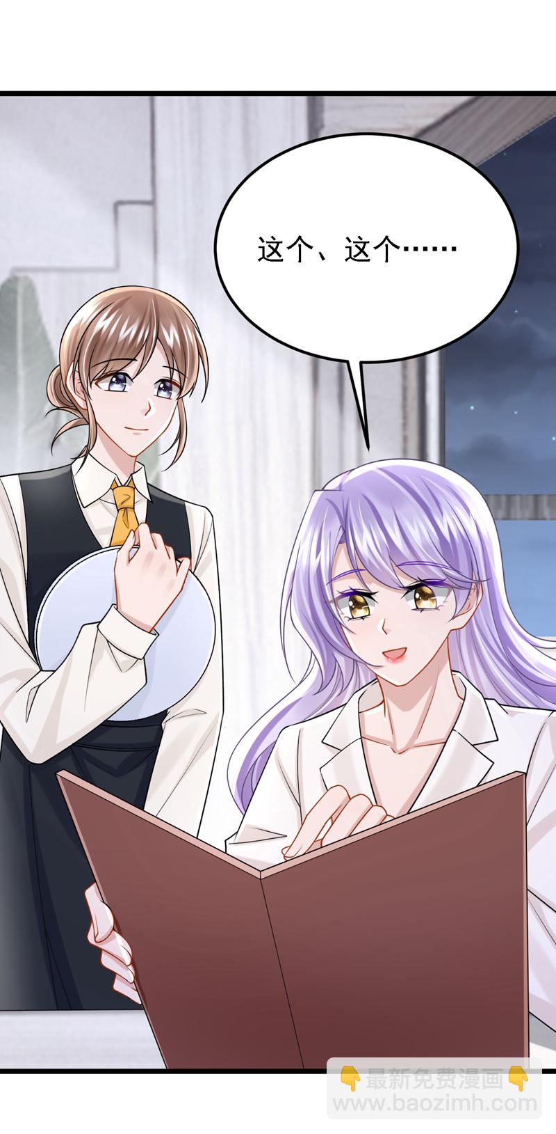 我的萌寶是僚機 - 第193話 你沒開玩笑？ - 6