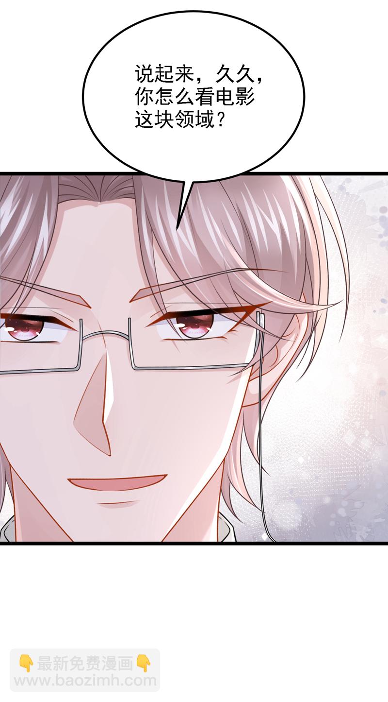 我的萌寶是僚機 - 第193話 你沒開玩笑？ - 6