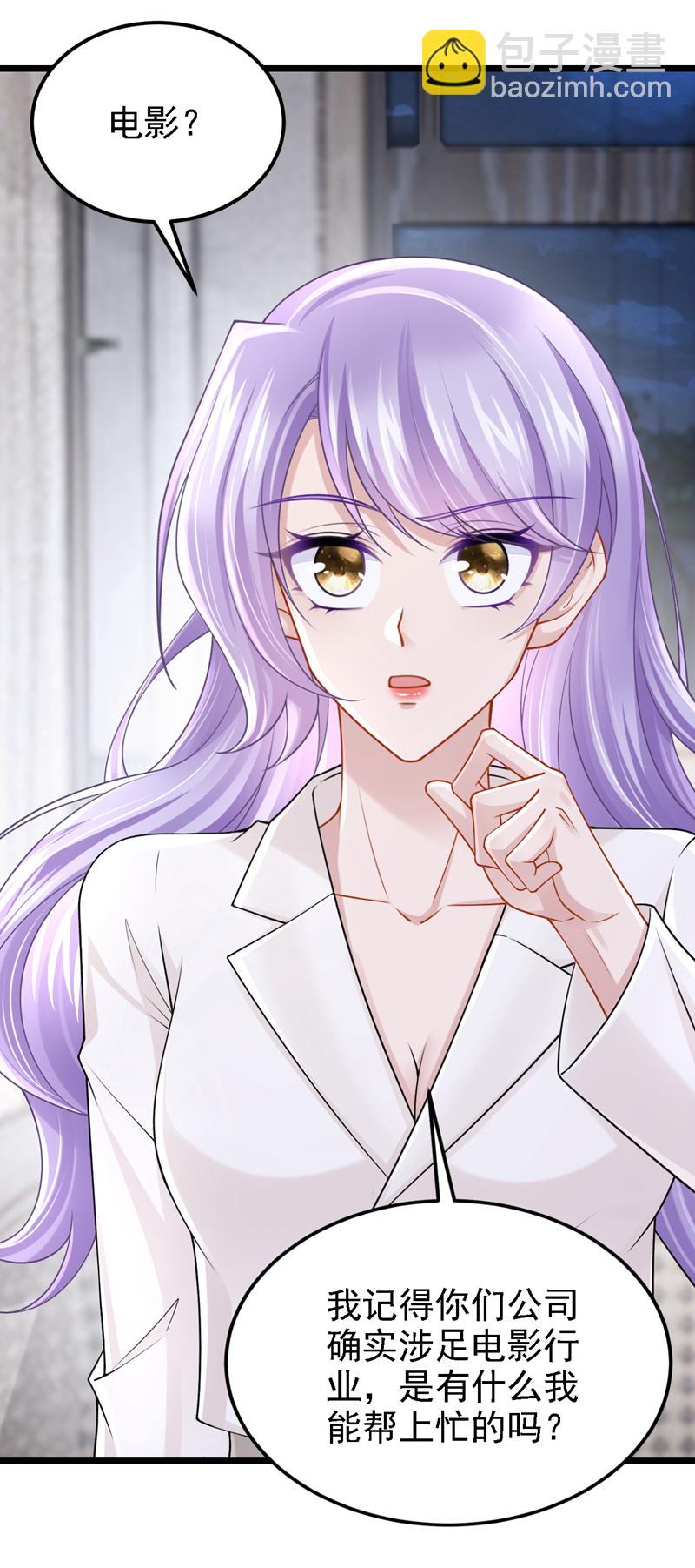 我的萌寶是僚機 - 第193話 你沒開玩笑？ - 1