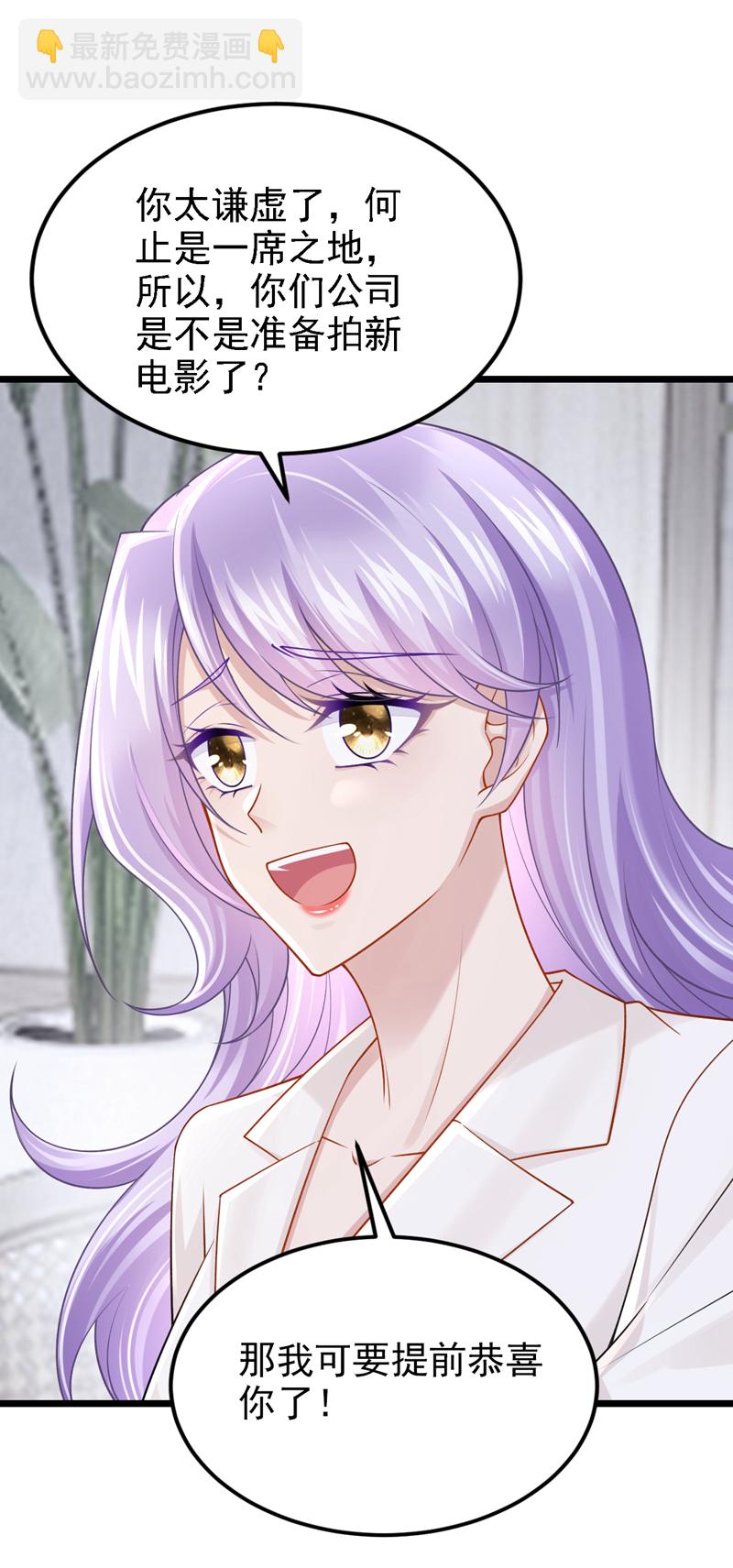 我的萌寶是僚機 - 第193話 你沒開玩笑？ - 4