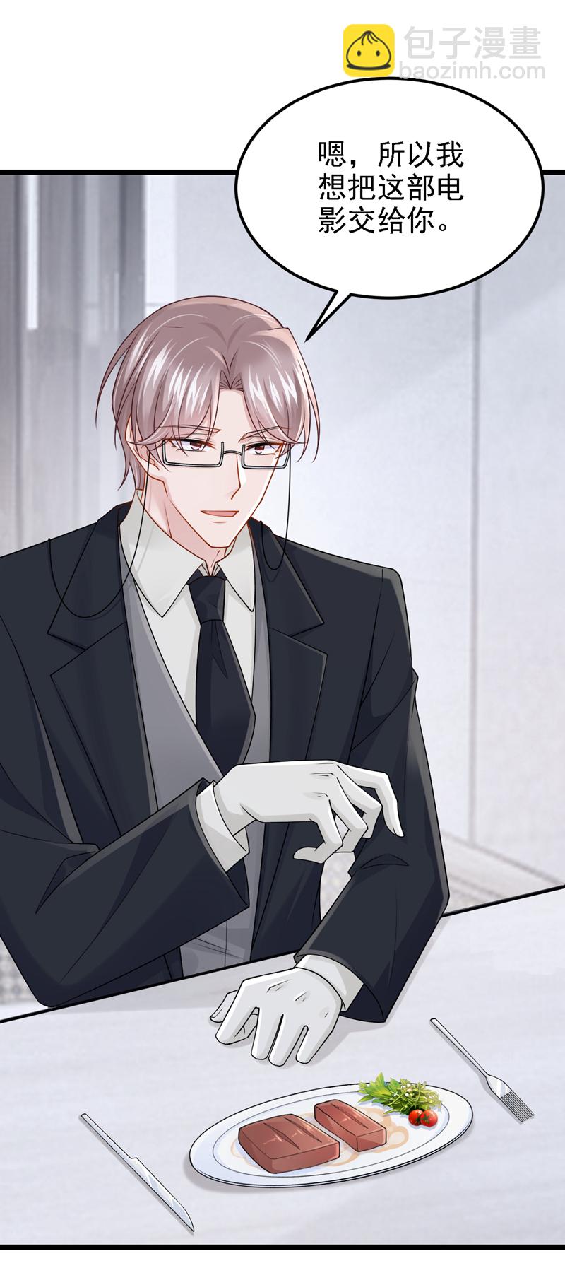 我的萌寶是僚機 - 第193話 你沒開玩笑？ - 1