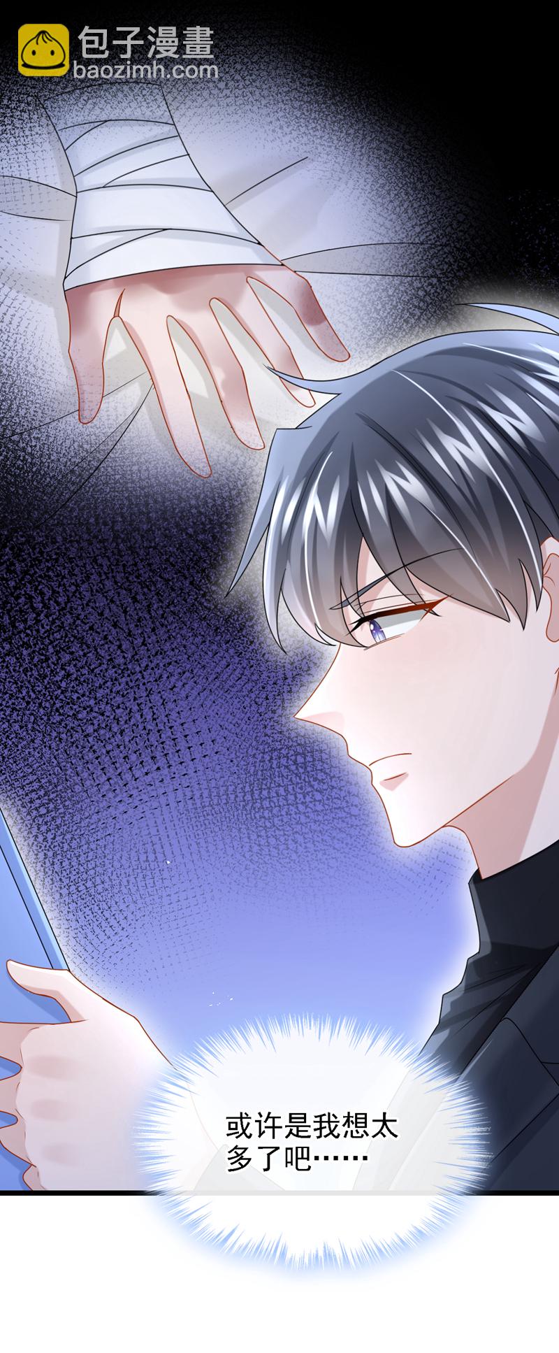 我的萌寶是僚機 - 第193話 你沒開玩笑？ - 1