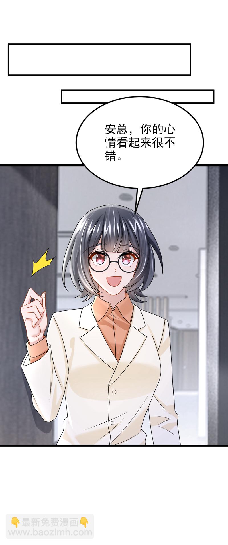 我的萌寶是僚機 - 第193話 你沒開玩笑？ - 2