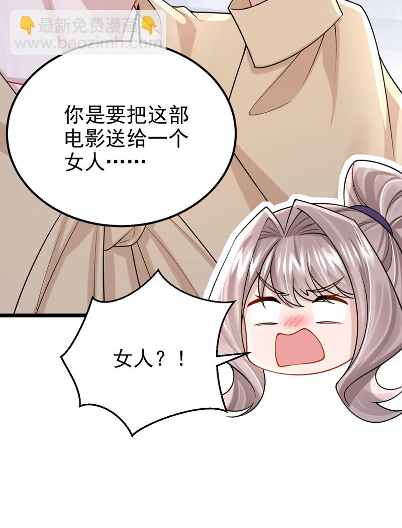 我的萌寶是僚機 - 第195話 哥，你是不是瘋了？ - 1