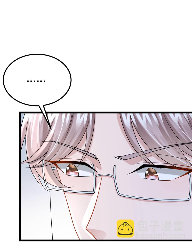 我的萌寶是僚機 - 第195話 哥，你是不是瘋了？ - 3