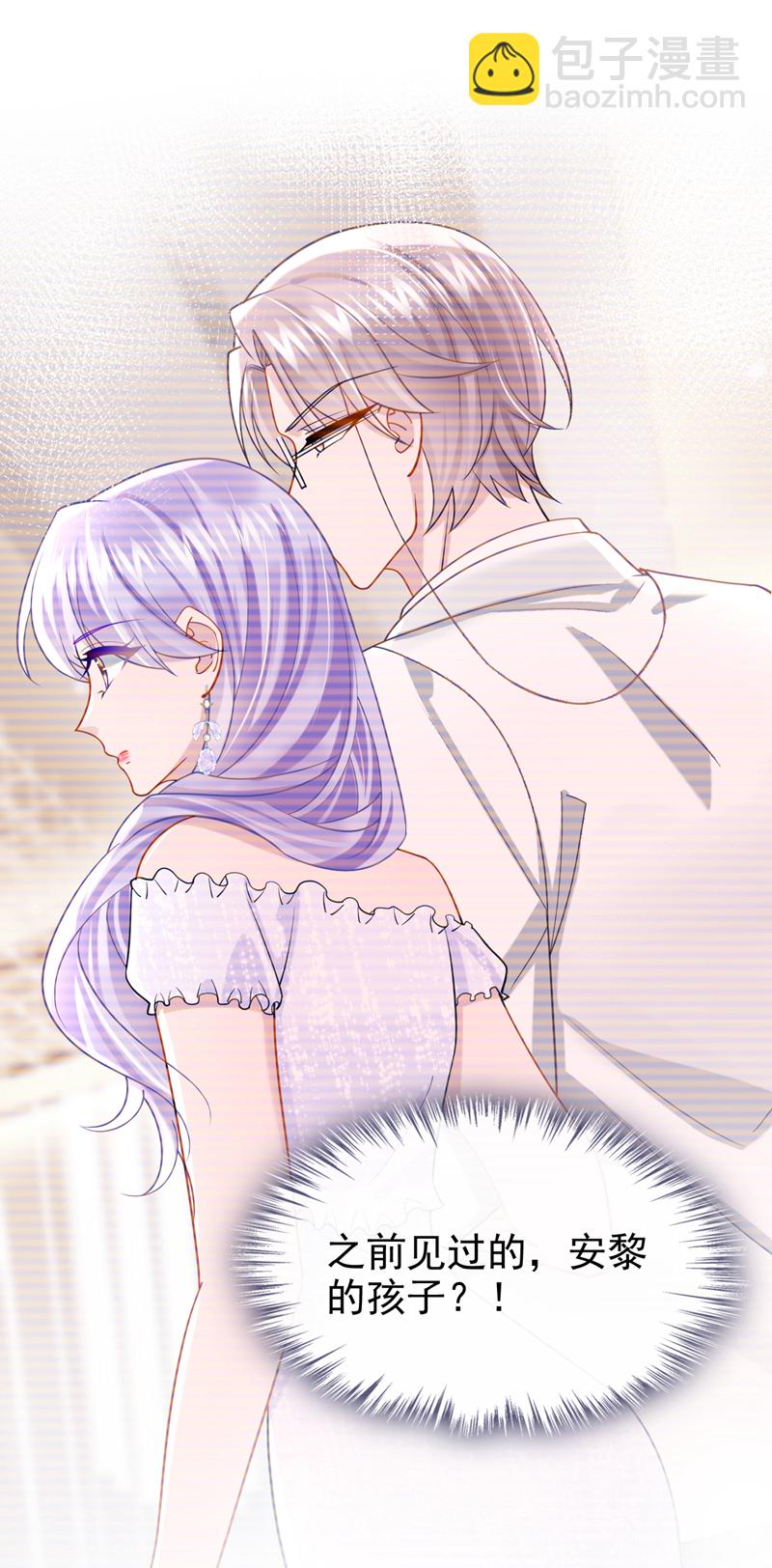 我的萌寶是僚機 - 第195話 哥，你是不是瘋了？ - 5