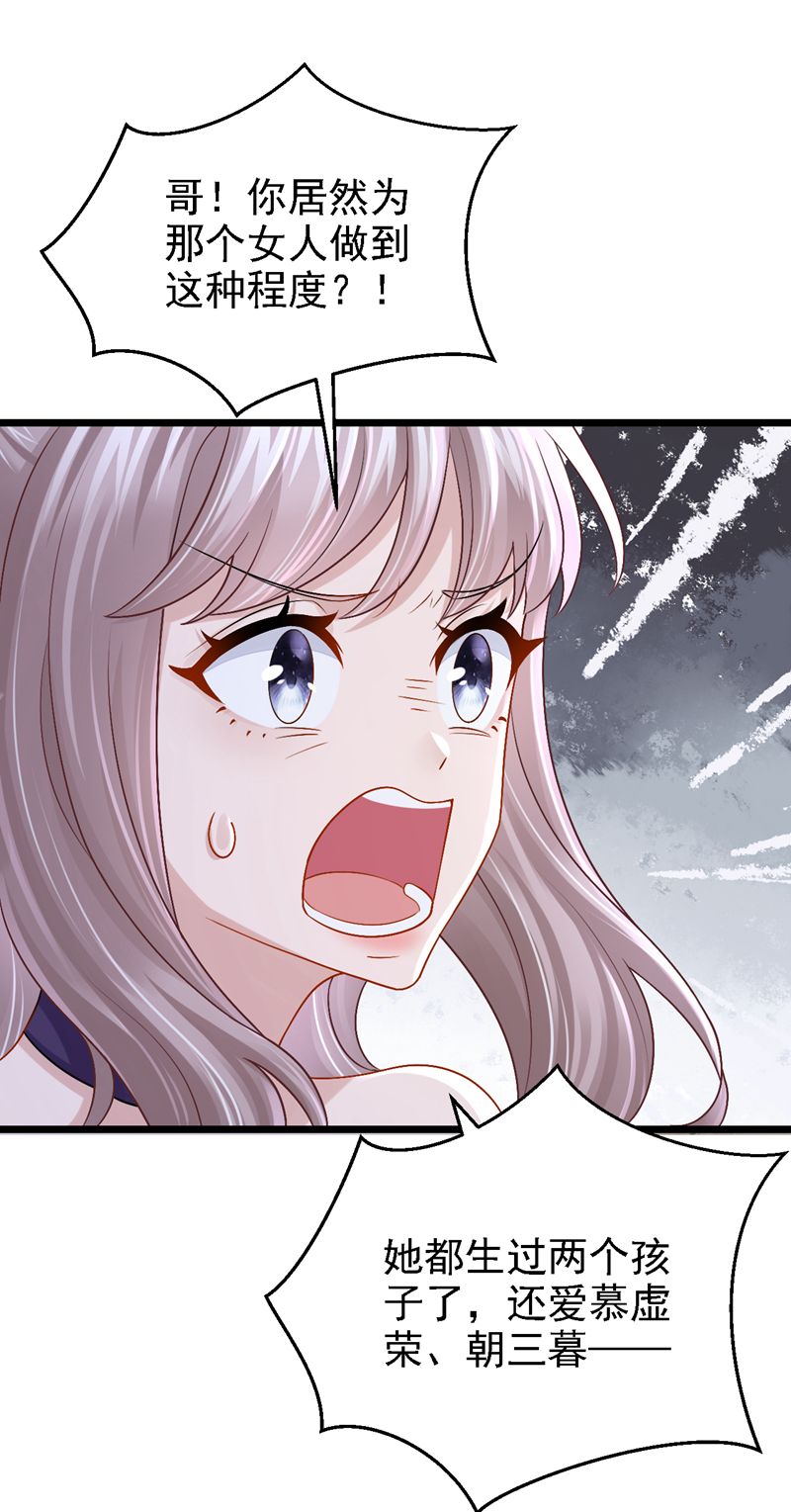 我的萌寶是僚機 - 第195話 哥，你是不是瘋了？ - 1