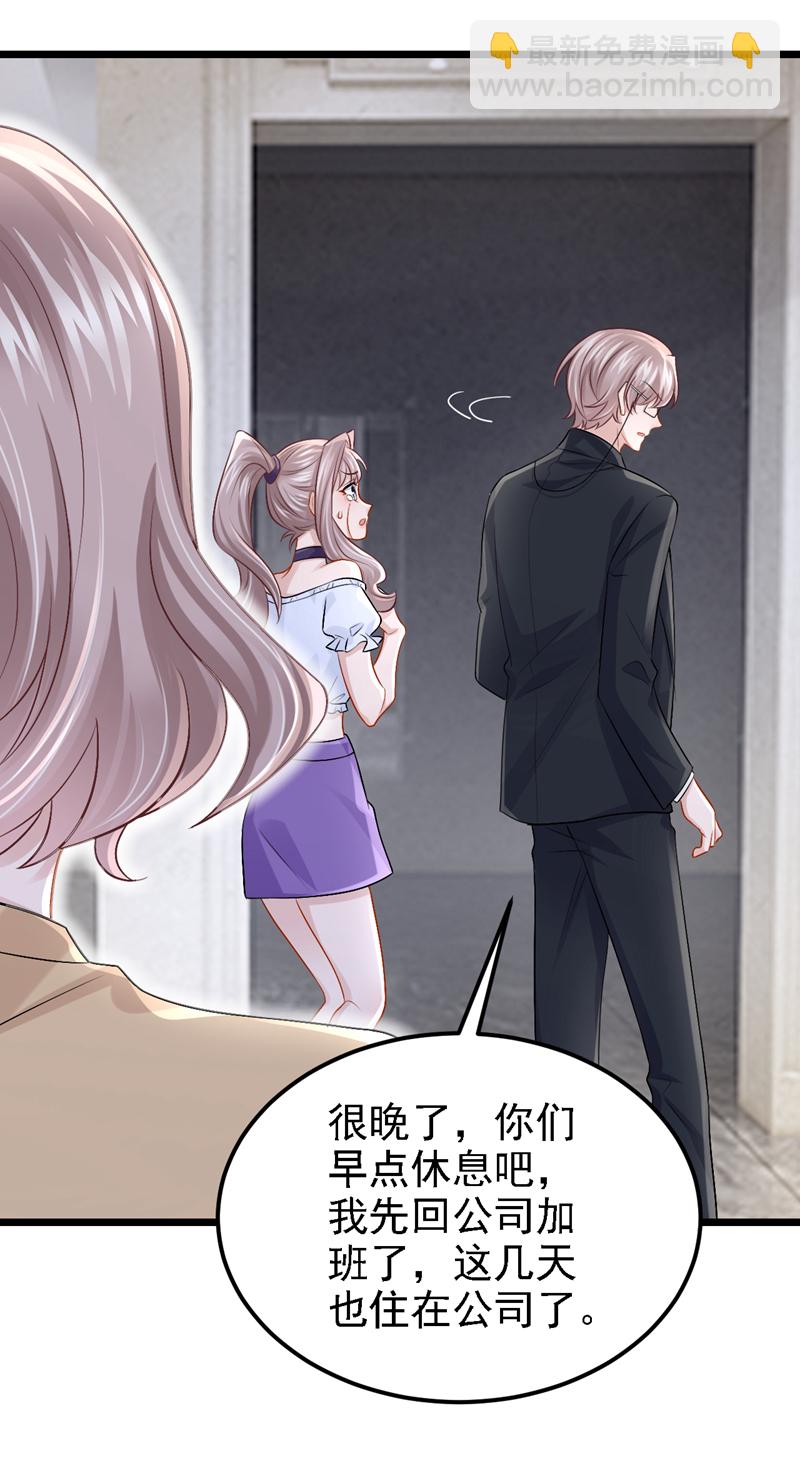 我的萌寶是僚機 - 第195話 哥，你是不是瘋了？ - 5