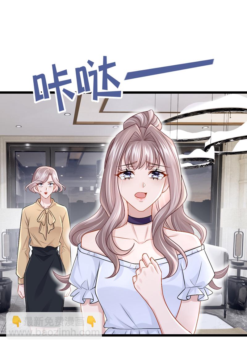 我的萌寶是僚機 - 第195話 哥，你是不是瘋了？ - 6